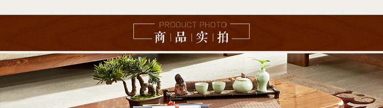 實木茶幾 實木茶幾