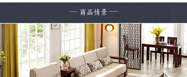 光明家具實木沙發