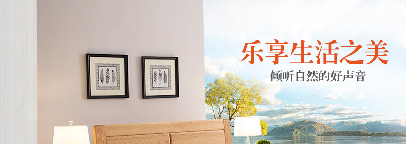 光明家具 實木家具 光明家具 實木家具