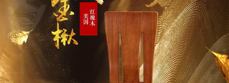 實木餐椅 北美紅橡木餐椅 實木餐椅 北美紅橡木餐椅