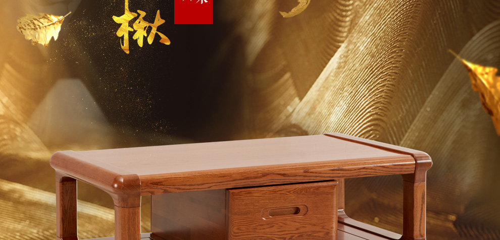 實(shí)木茶幾 實(shí)木茶幾