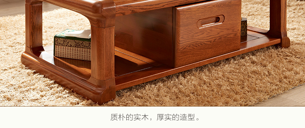 實(shí)木茶幾 實(shí)木茶幾