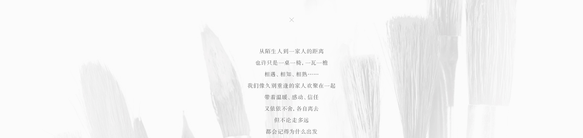 光明家具--回訪老用戶