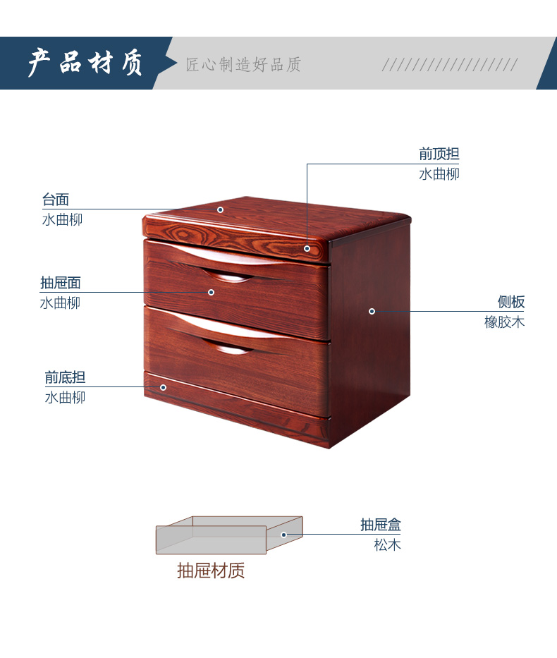 光明家具實木床頭柜 光明家具實木床頭柜