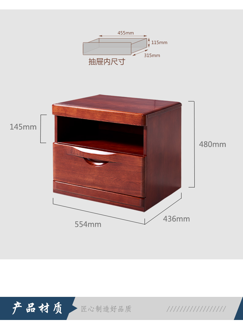 光明家具實木床頭柜