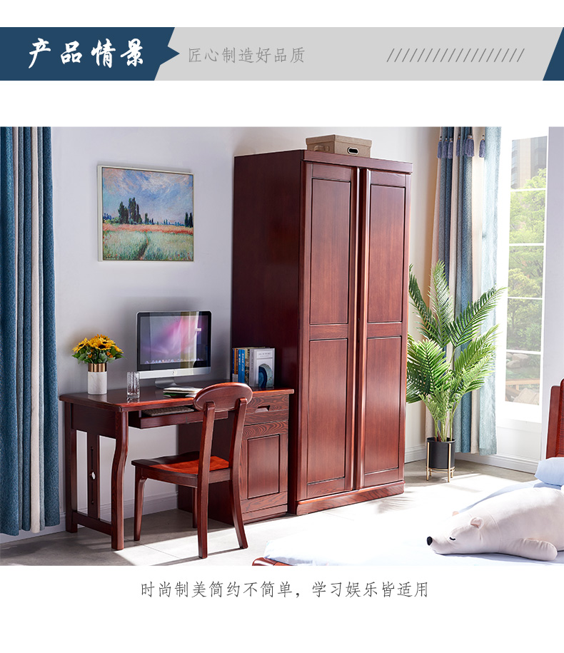 【光明家具】青少年全實木書桌書椅組合 【光明家具】青少年全實木書桌書椅組合