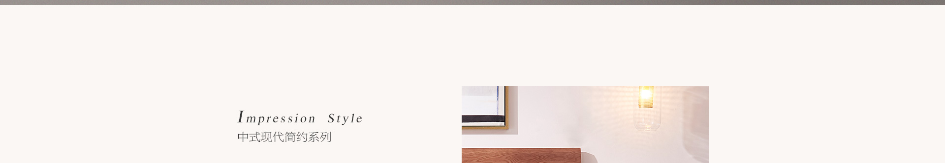 光明印橡系列家具 光明印橡系列家具