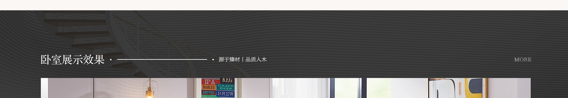 光明印橡系列家具 光明印橡系列家具