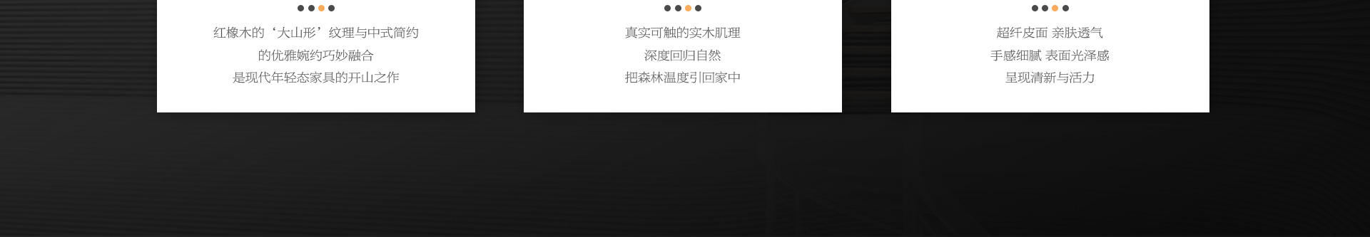 光明印橡系列家具 光明印橡系列家具