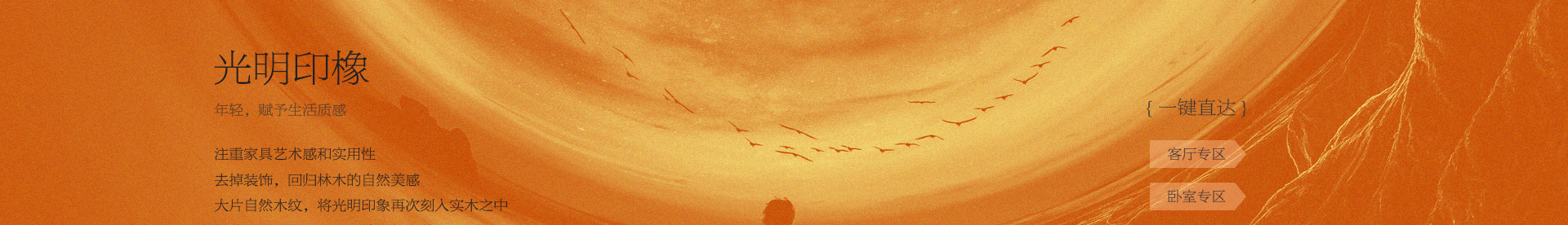 光明印橡系列家具 光明印橡系列家具