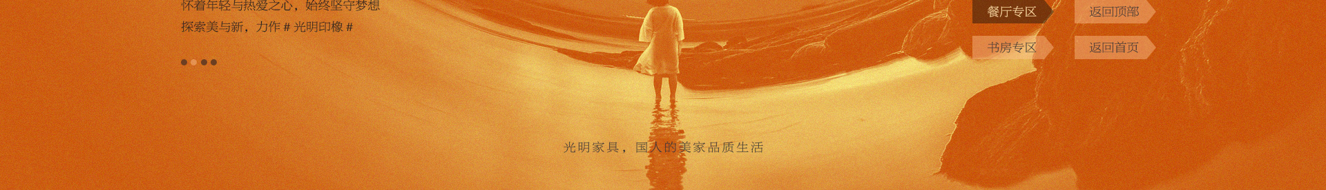 光明印橡系列家具 光明印橡系列家具