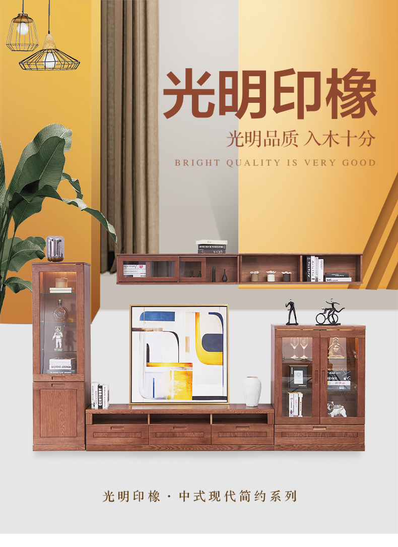 實(shí)木組合柜 實(shí)木組合柜