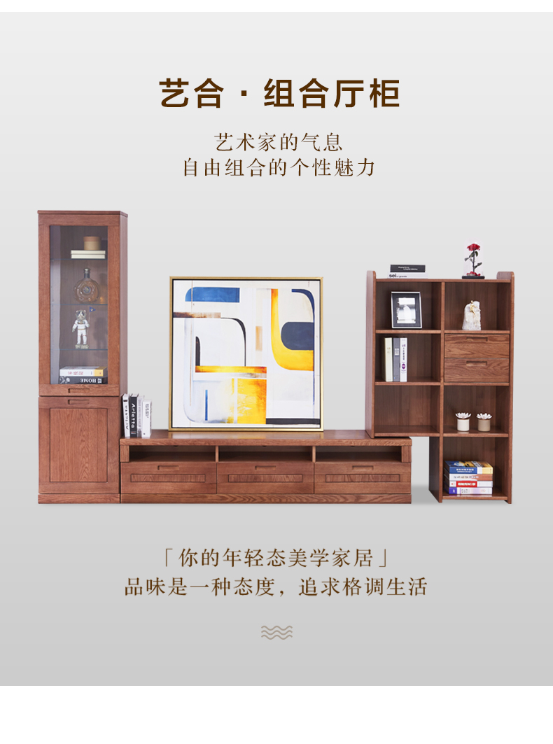 實(shí)木組合柜 實(shí)木組合柜