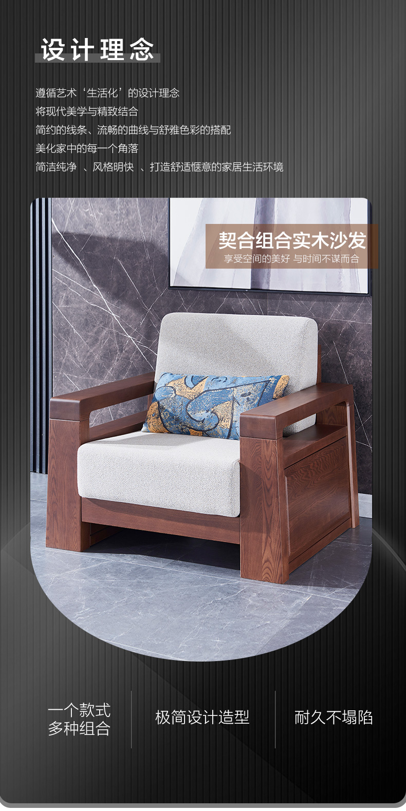 實(shí)木沙發(fā)