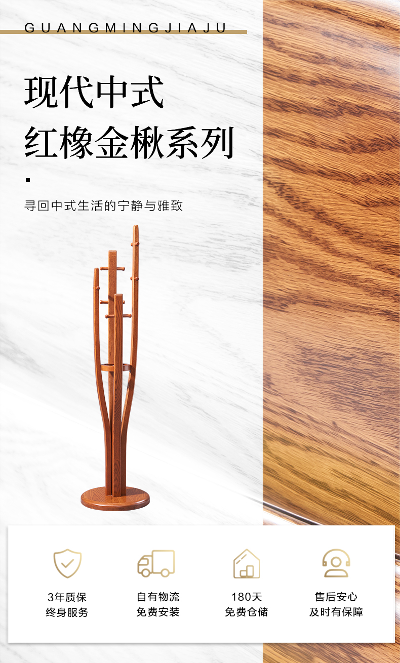 GY89-9171-46衣帽架-詳情頁_01.jpg GY89-9171-46衣帽架-詳情頁_01.jpg