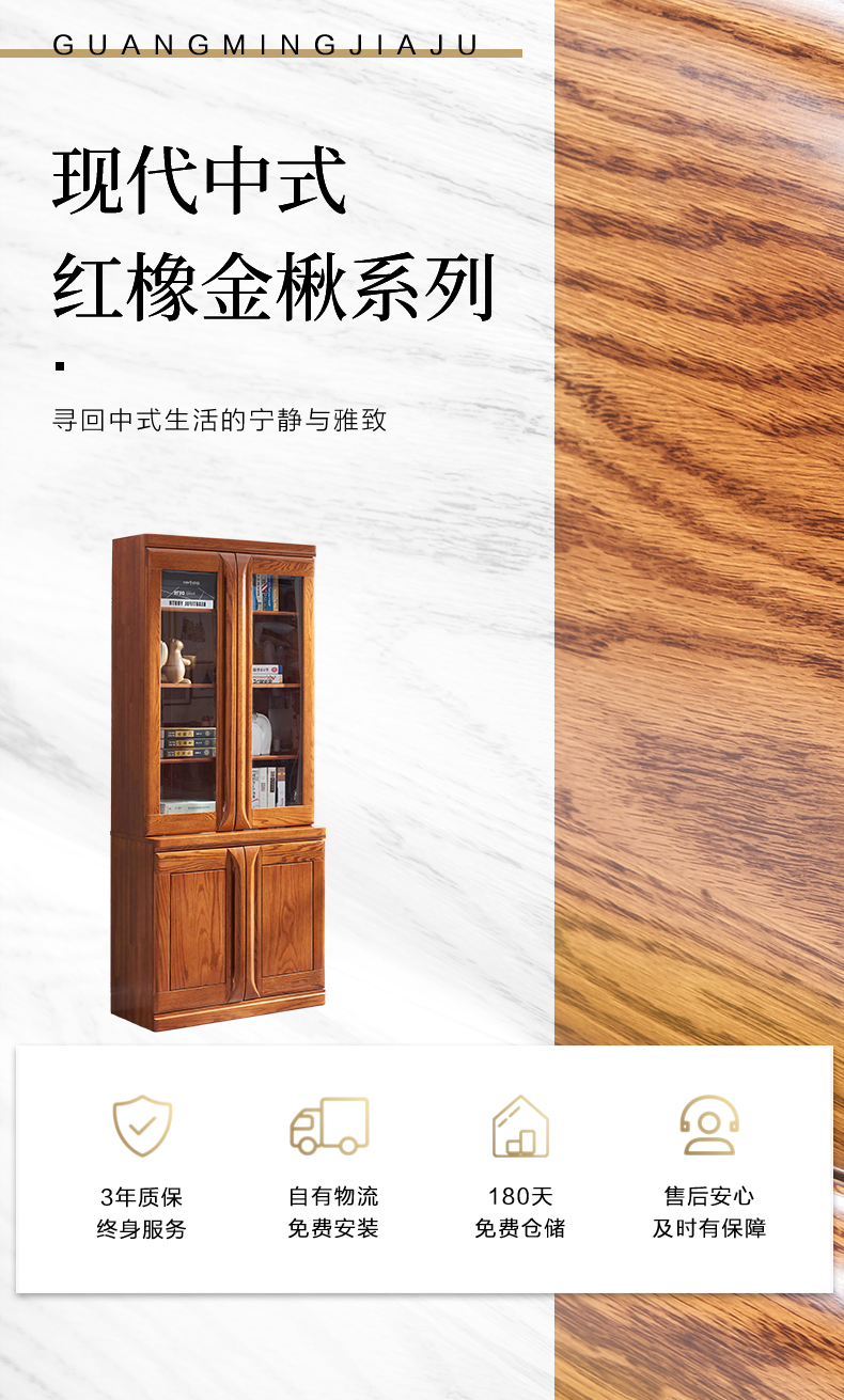 GY89-6373-二三四門書柜-詳情頁_01.jpg GY89-6373-二三四門書柜-詳情頁_01.jpg