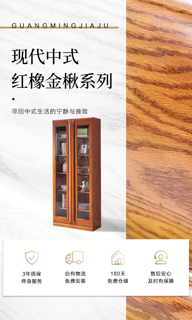 GY89-6372--二三門書柜-詳情頁_01.jpg GY89-6372--二三門書柜-詳情頁_01.jpg