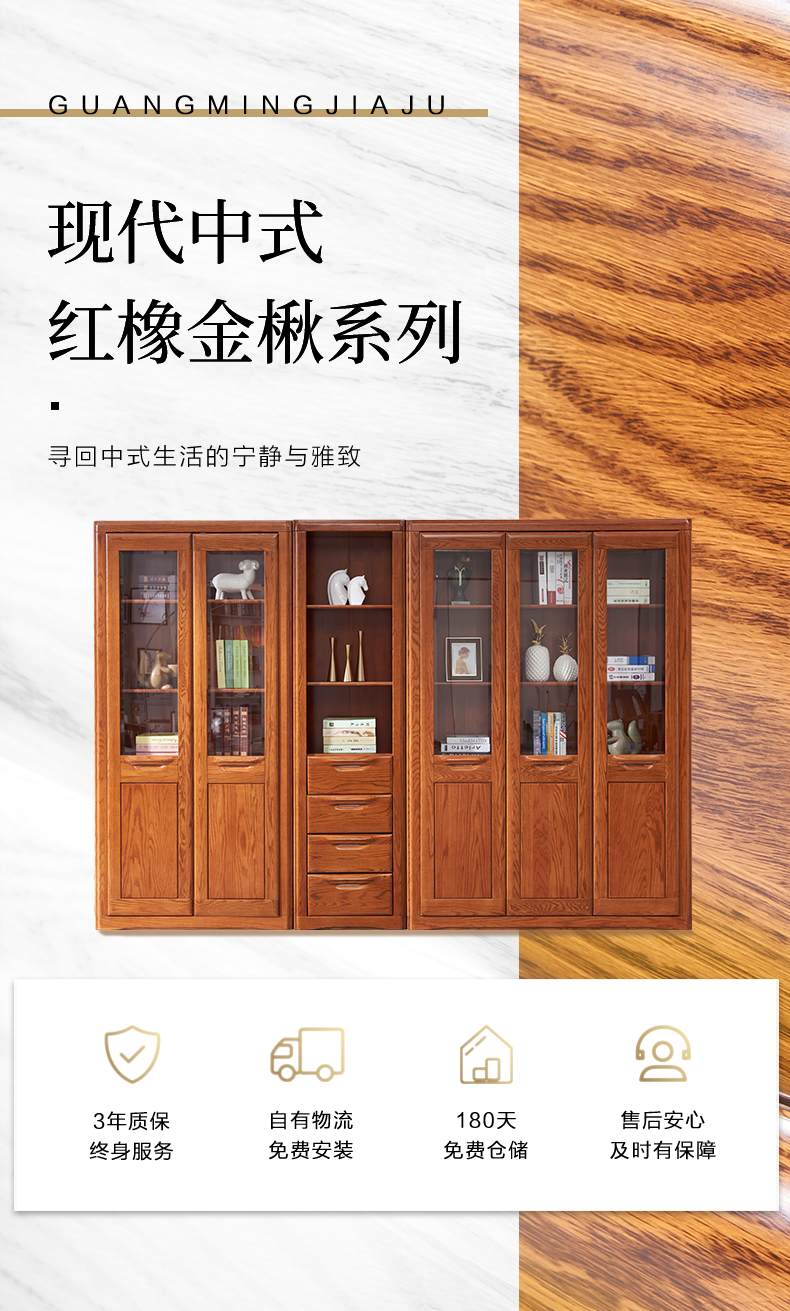 GY89-6371-組合書柜-詳情頁_01.jpg GY89-6371-組合書柜-詳情頁_01.jpg