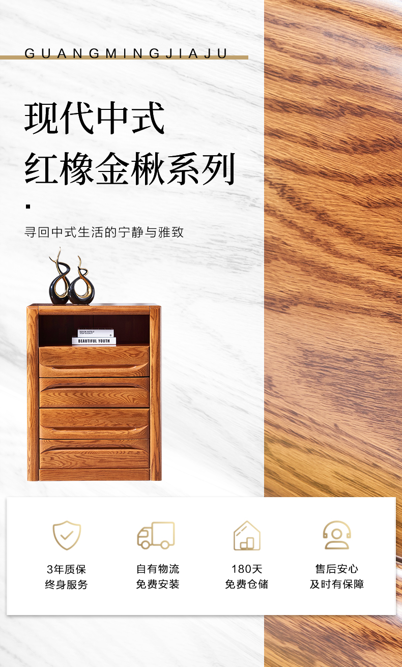 GY89-4772-四屜柜-詳情頁(yè)_01.jpg GY89-4772-四屜柜-詳情頁(yè)_01.jpg