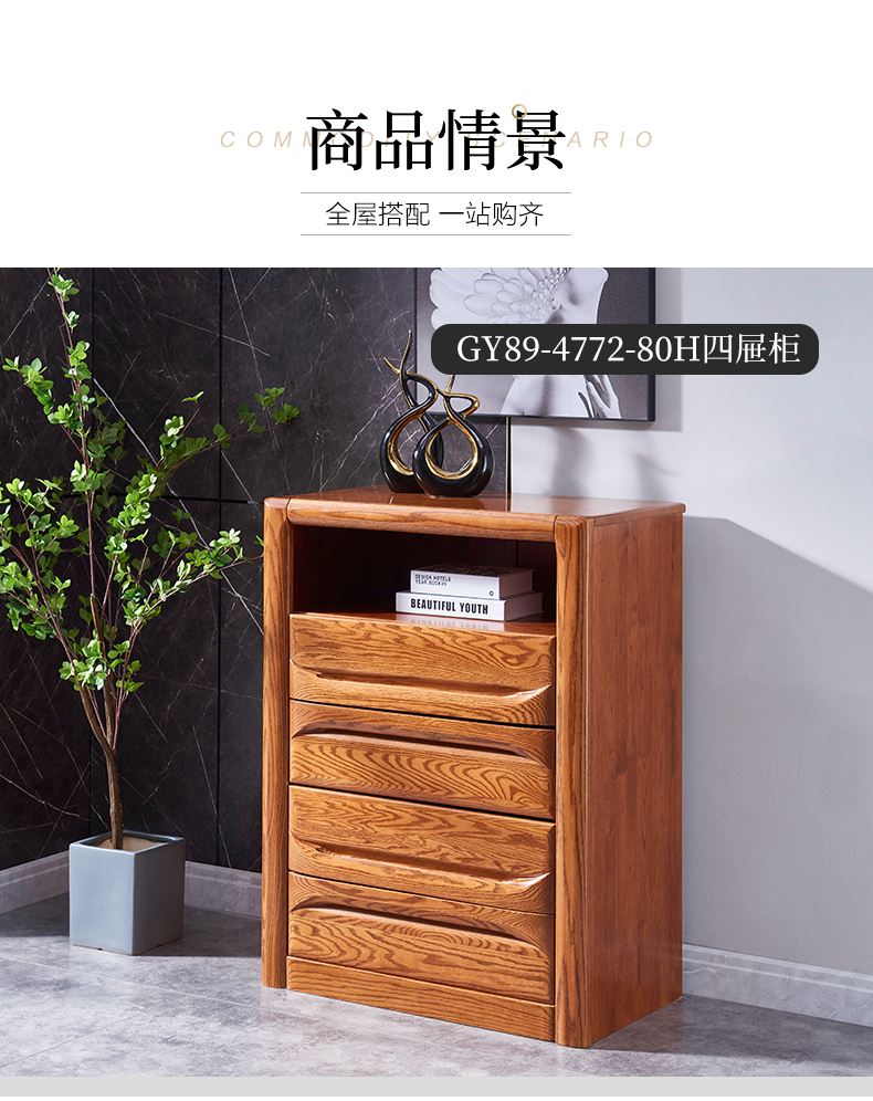 GY89-4772-四屜柜-詳情頁(yè)_08.jpg GY89-4772-四屜柜-詳情頁(yè)_08.jpg