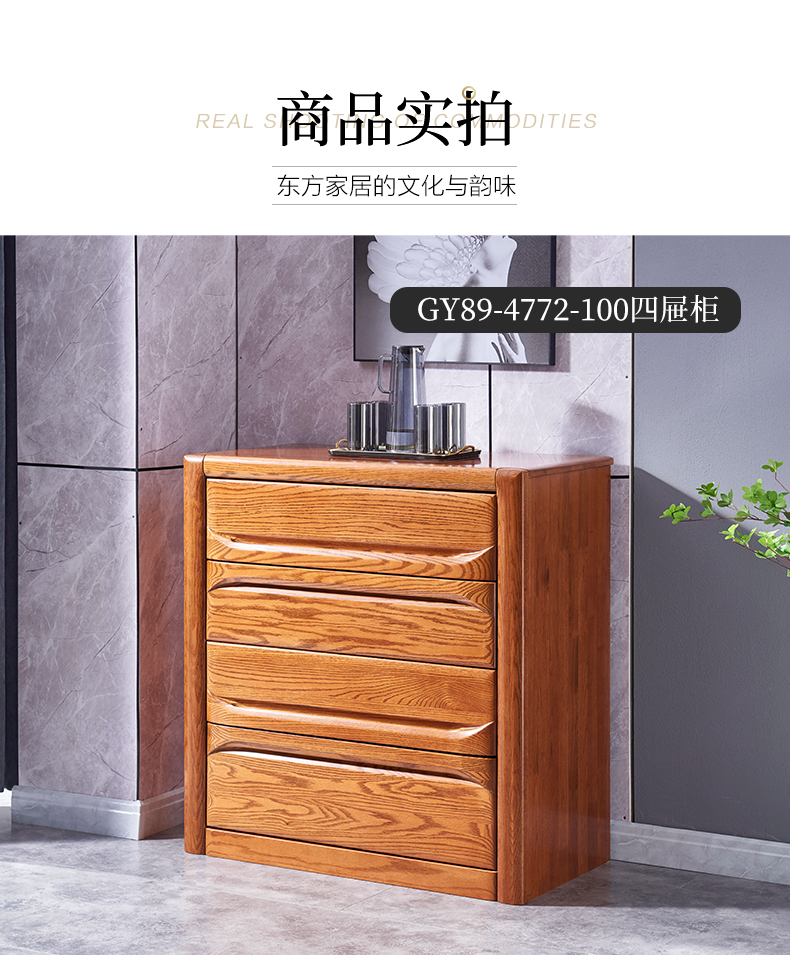 GY89-4772-四屜柜-詳情頁(yè)_09.jpg GY89-4772-四屜柜-詳情頁(yè)_09.jpg