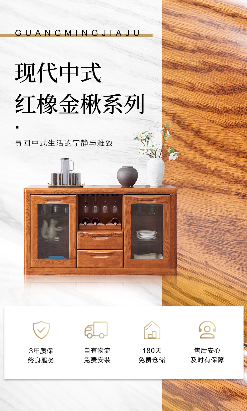 GY89-4471-150餐邊柜-詳情頁_01.jpg GY89-4471-150餐邊柜-詳情頁_01.jpg