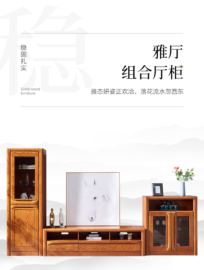 GY89-3672組合廳柜-詳情頁_03.jpg GY89-3672組合廳柜-詳情頁_03.jpg