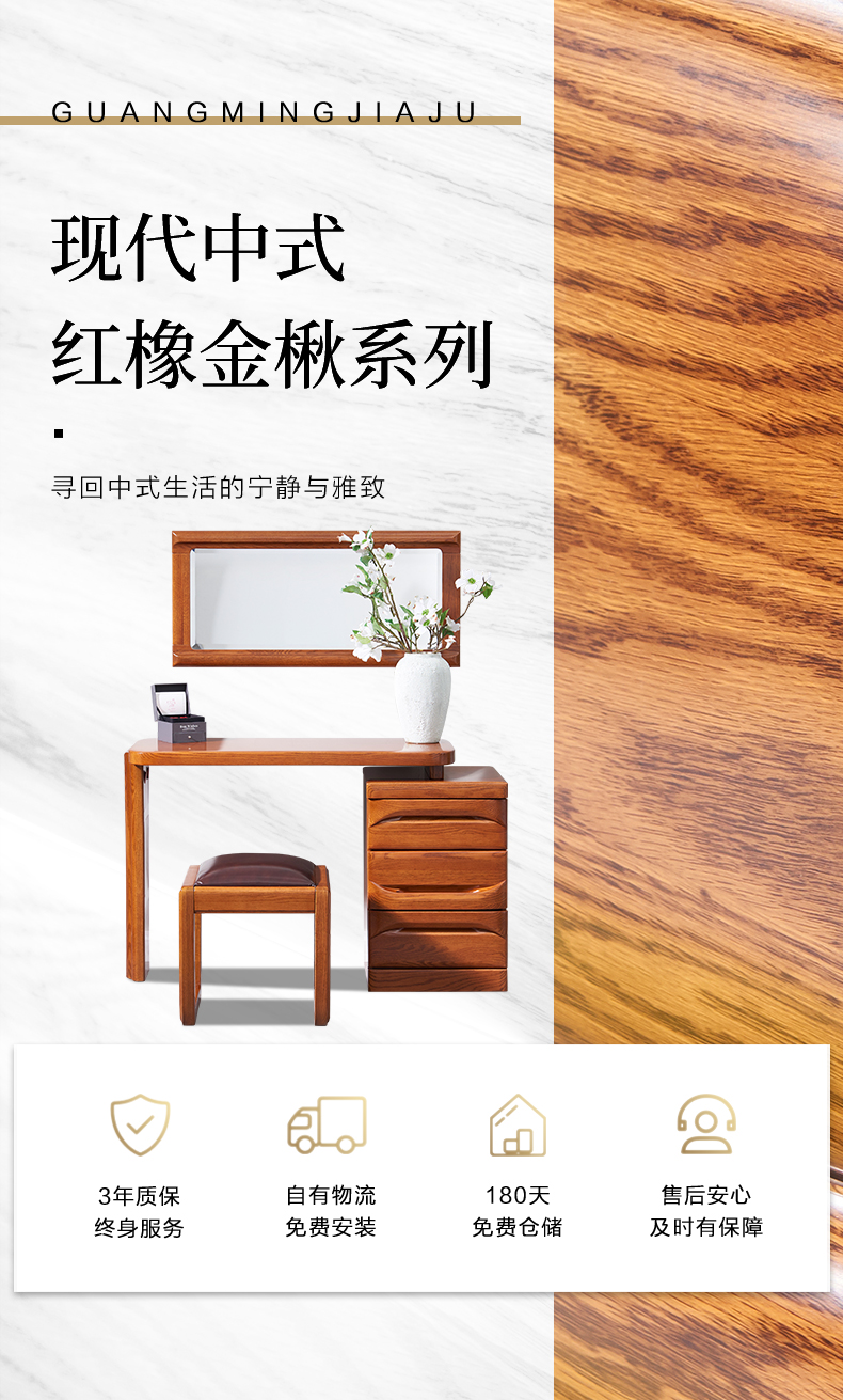 GY89-1272-120梳妝臺(tái)-詳情頁_01.jpg GY89-1272-120梳妝臺(tái)-詳情頁_01.jpg