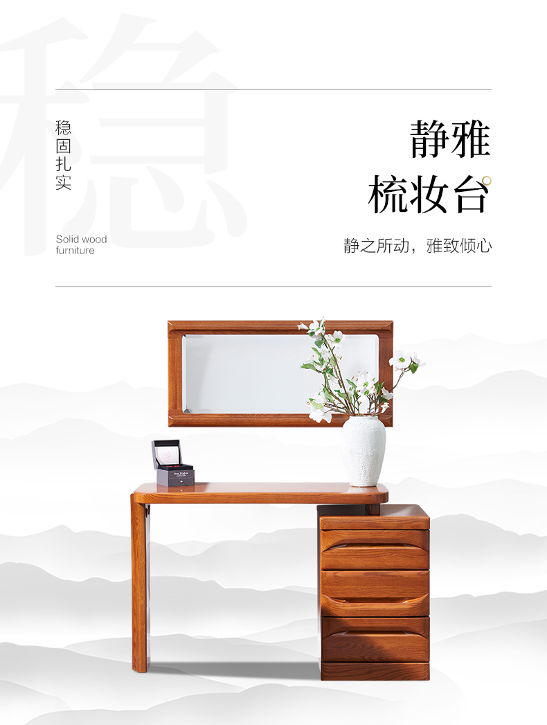 GY89-1272-120梳妝臺(tái)-詳情頁_03.jpg GY89-1272-120梳妝臺(tái)-詳情頁_03.jpg