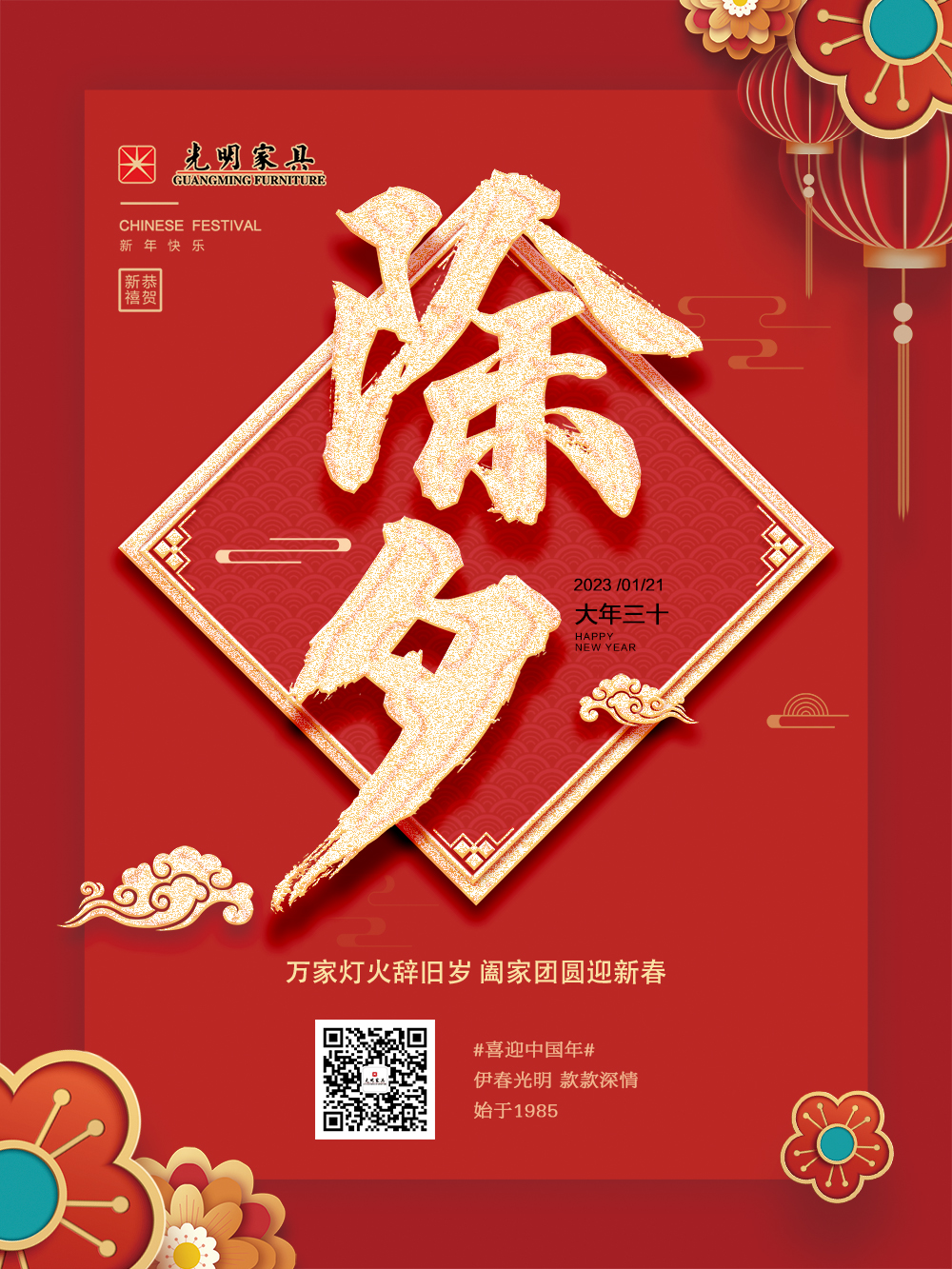 光明家具 光明家具