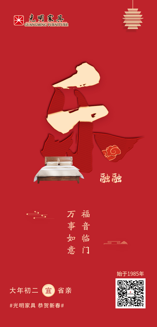 光明家具 光明家具