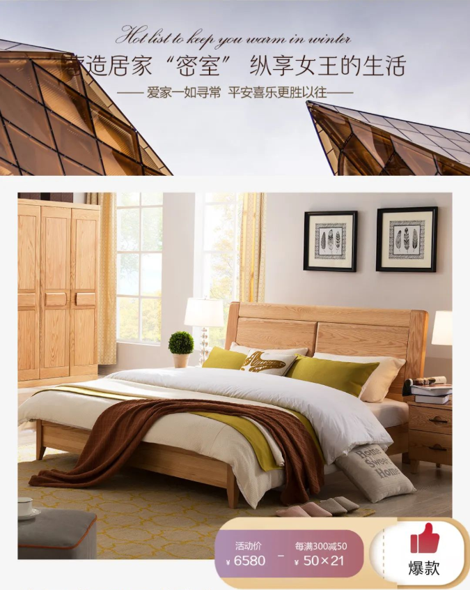 女神的密室 犒勞女王煥新家 3.8女王節 女神的密室 犒勞女王煥新家 3.8女王節