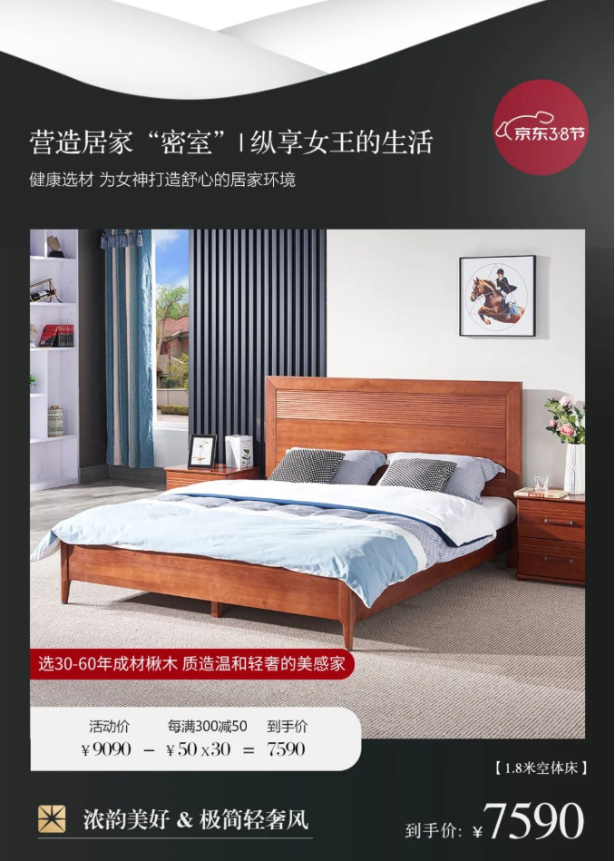 女神的密室 犒勞女王煥新家 3.8女王節 女神的密室 犒勞女王煥新家 3.8女王節