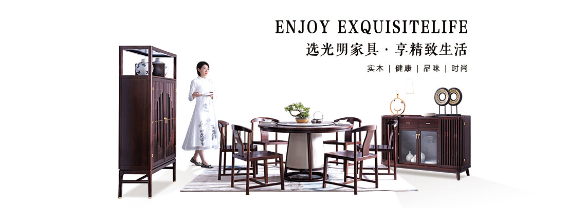 光明家具產(chǎn)品搜索中心 光明家具產(chǎn)品搜索中心